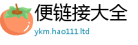 天天彩澳门天天彩今晚给...